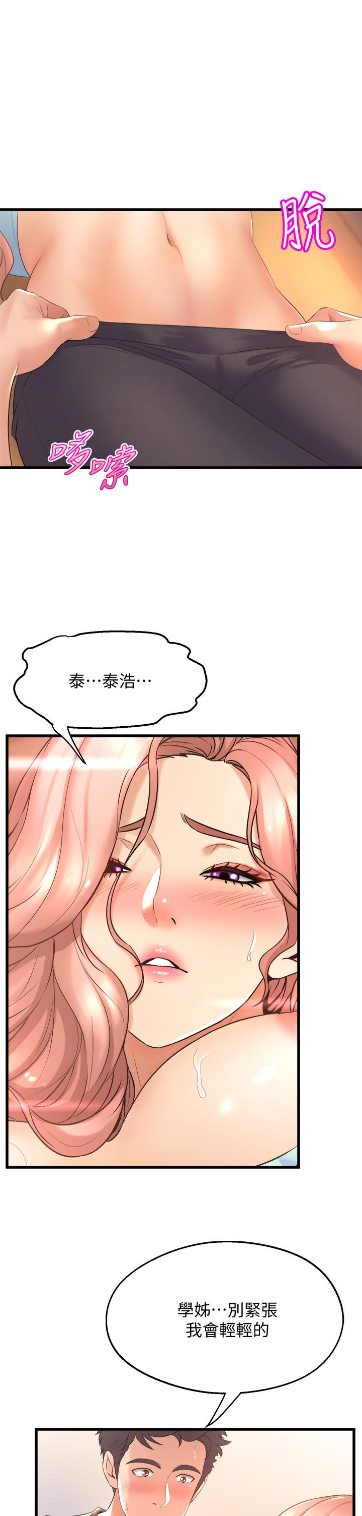 19P - 舞蹈系学姊们