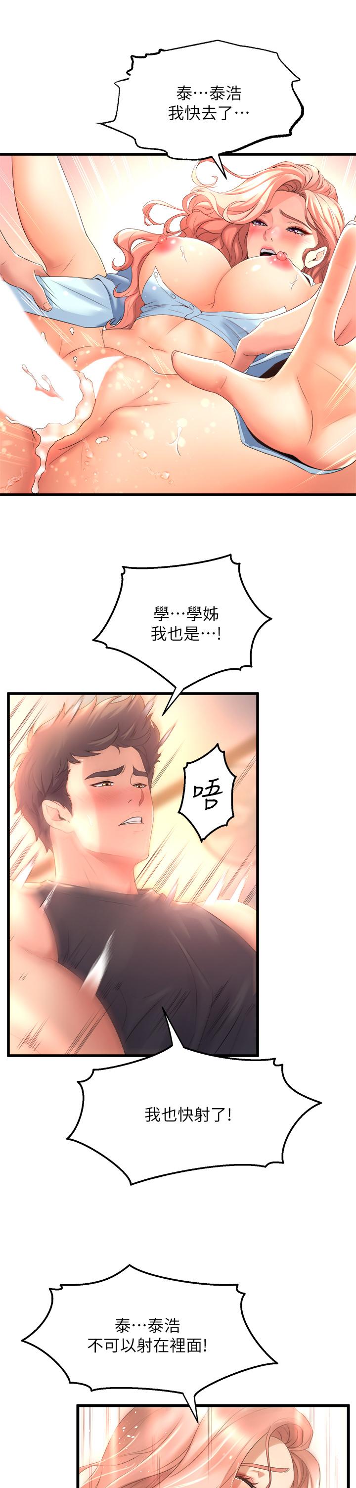 41P - 舞蹈系学姊们