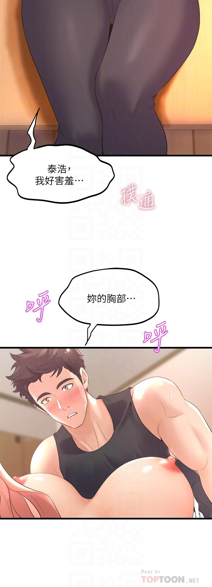 6P - 舞蹈系学姊们