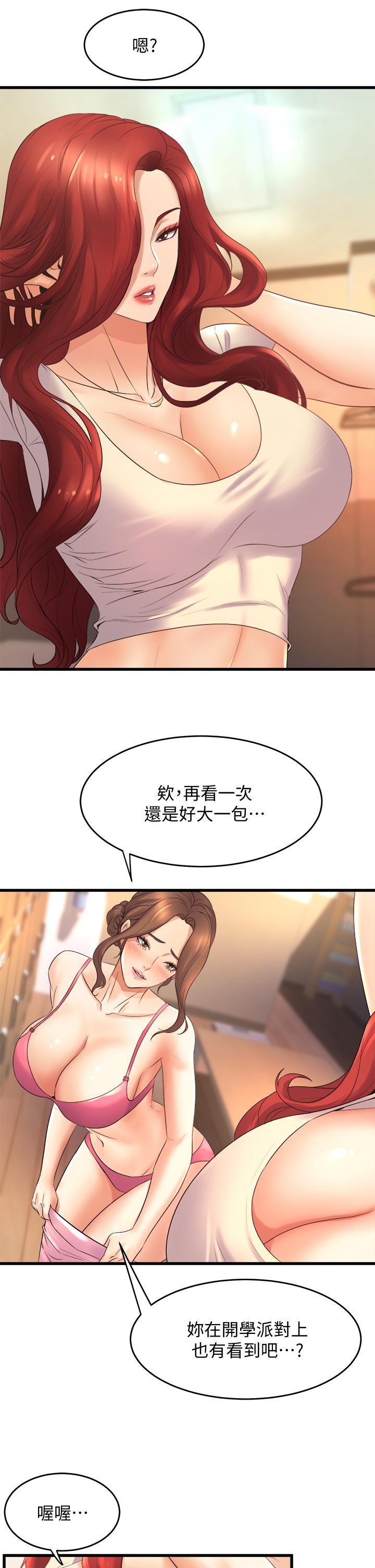 11P - 舞蹈系学姊们