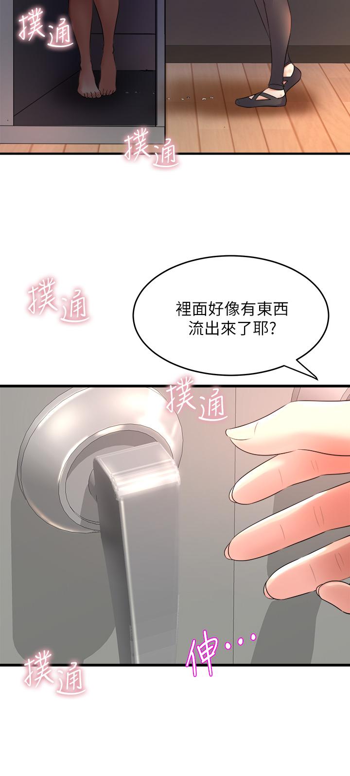 26P - 舞蹈系学姊们