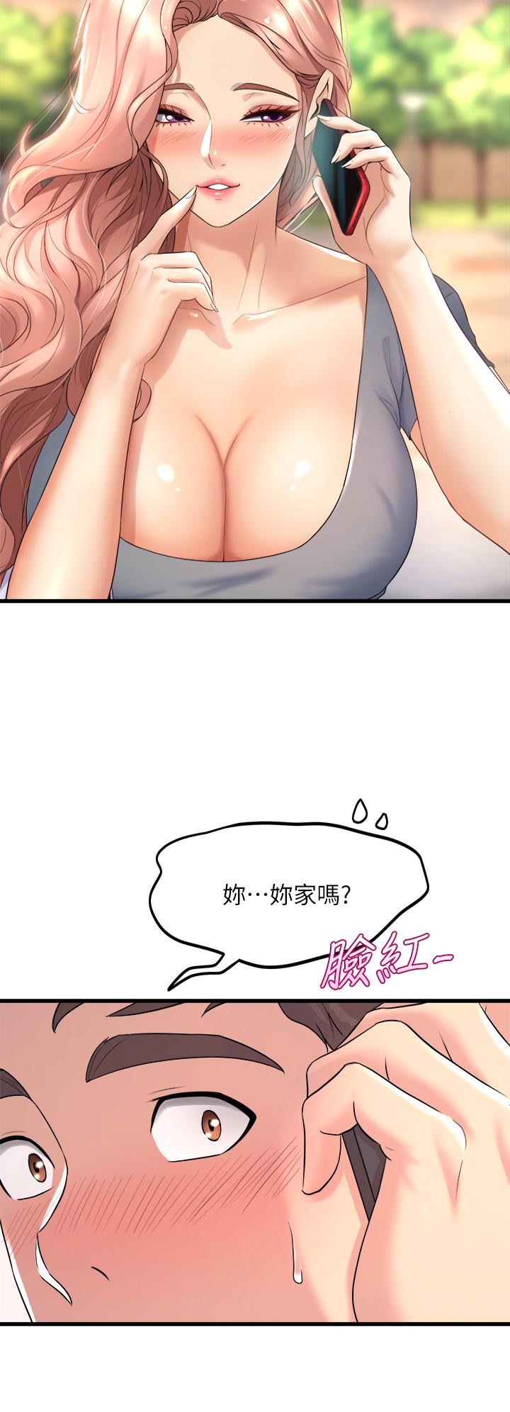 36P - 舞蹈系学姊们