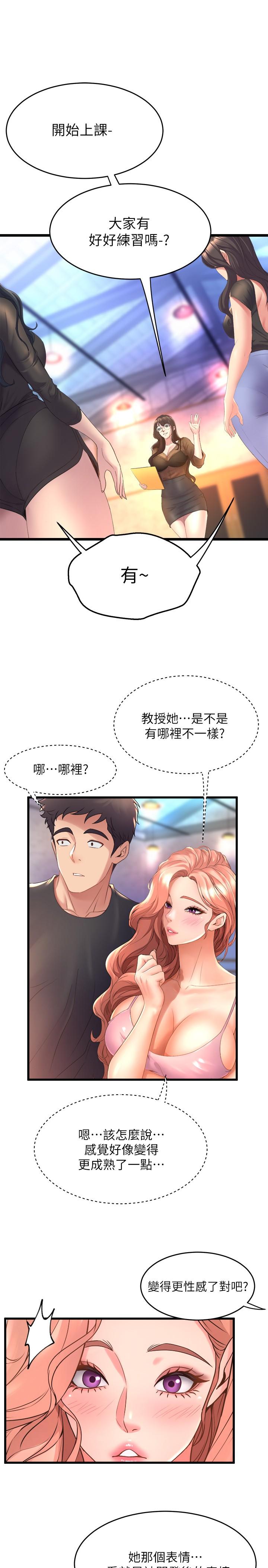 26P - 舞蹈系学姊们