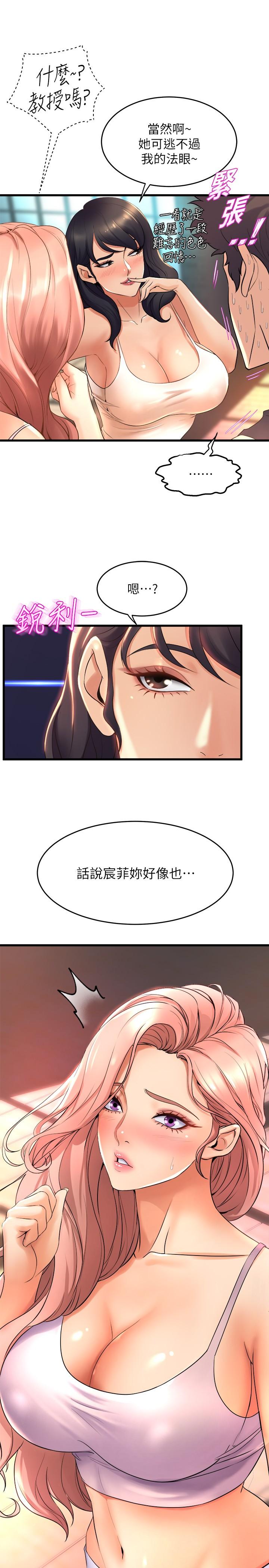 28P - 舞蹈系学姊们