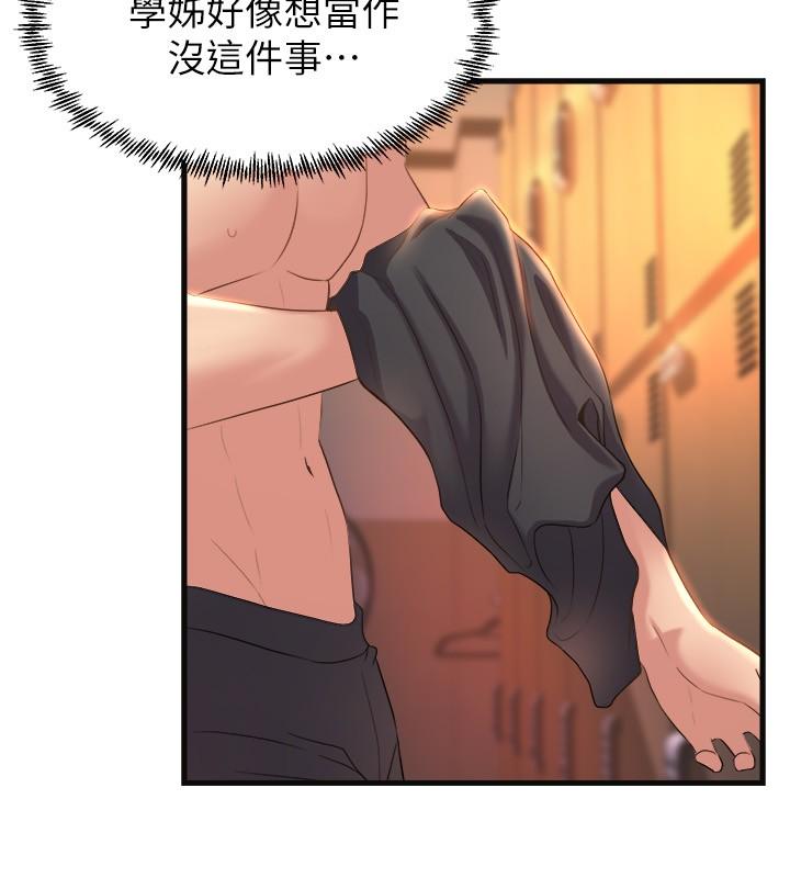 37P - 舞蹈系学姊们