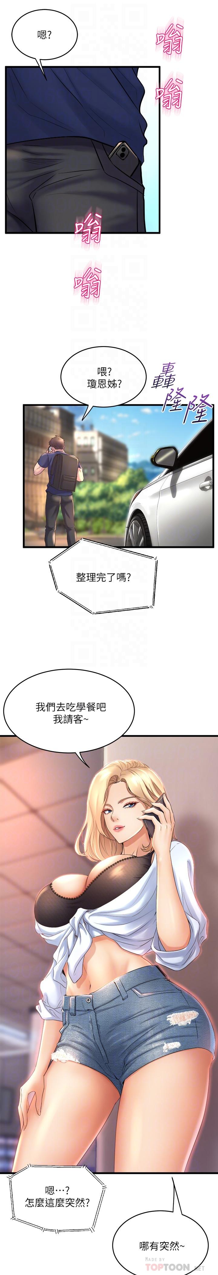 16P - 舞蹈系学姊们