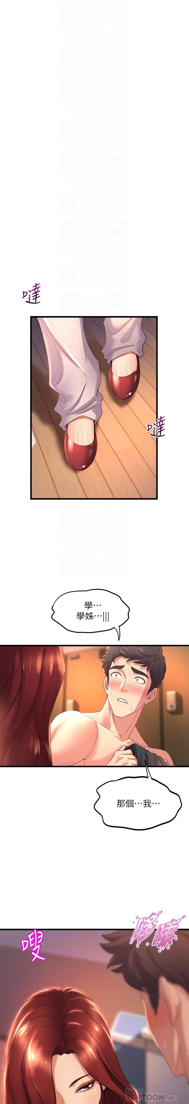 4P - 舞蹈系学姊们