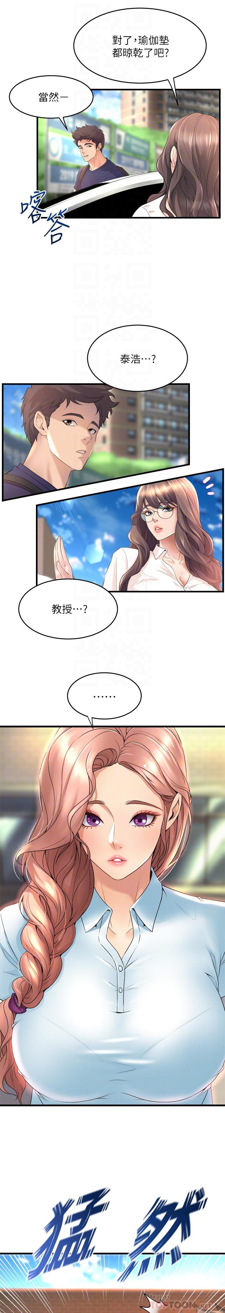 14P - 舞蹈系学姊们