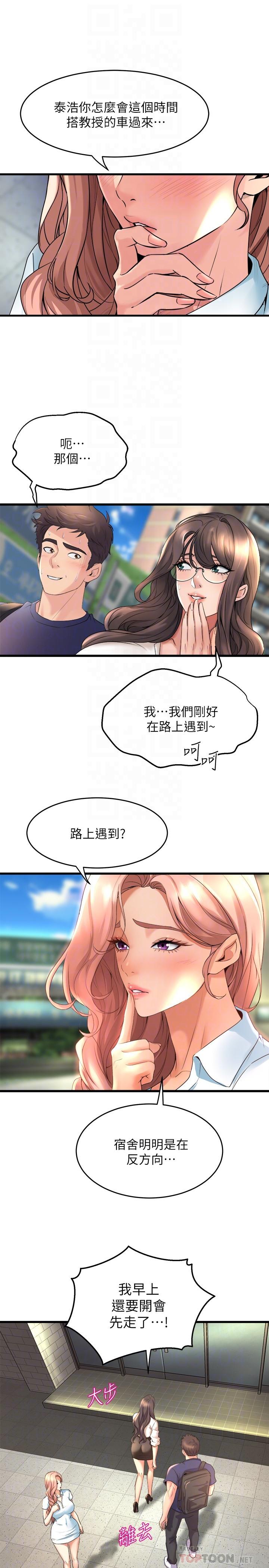 16P - 舞蹈系学姊们
