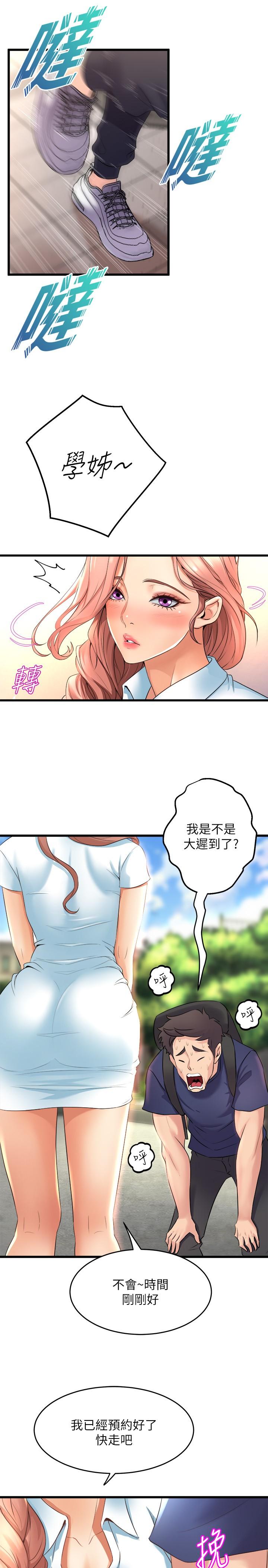 30P - 舞蹈系学姊们