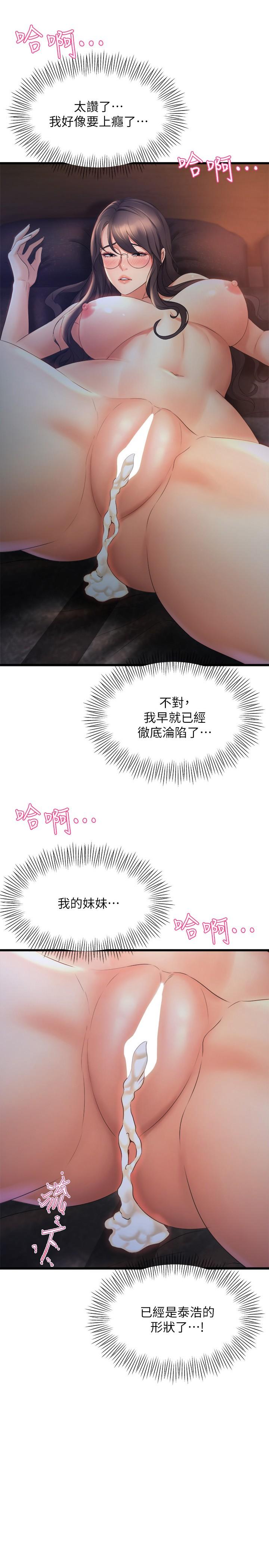 3P - 舞蹈系学姊们