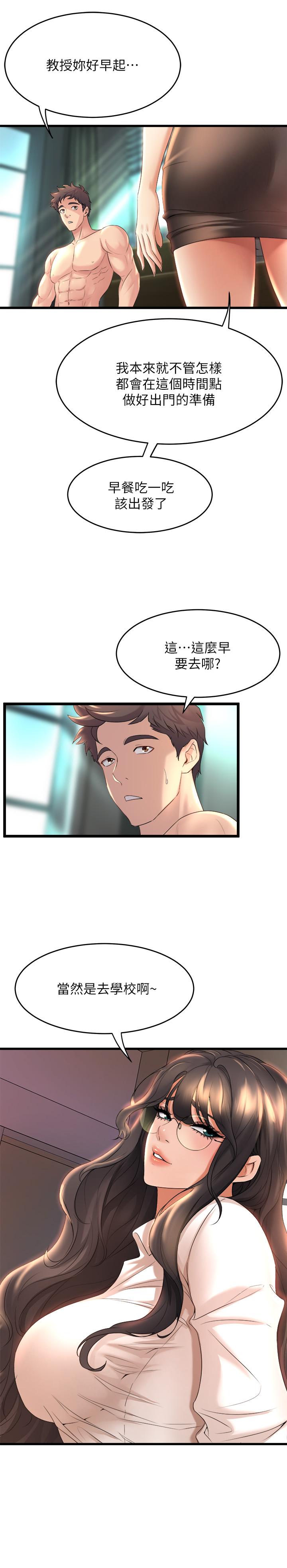 9P - 舞蹈系学姊们