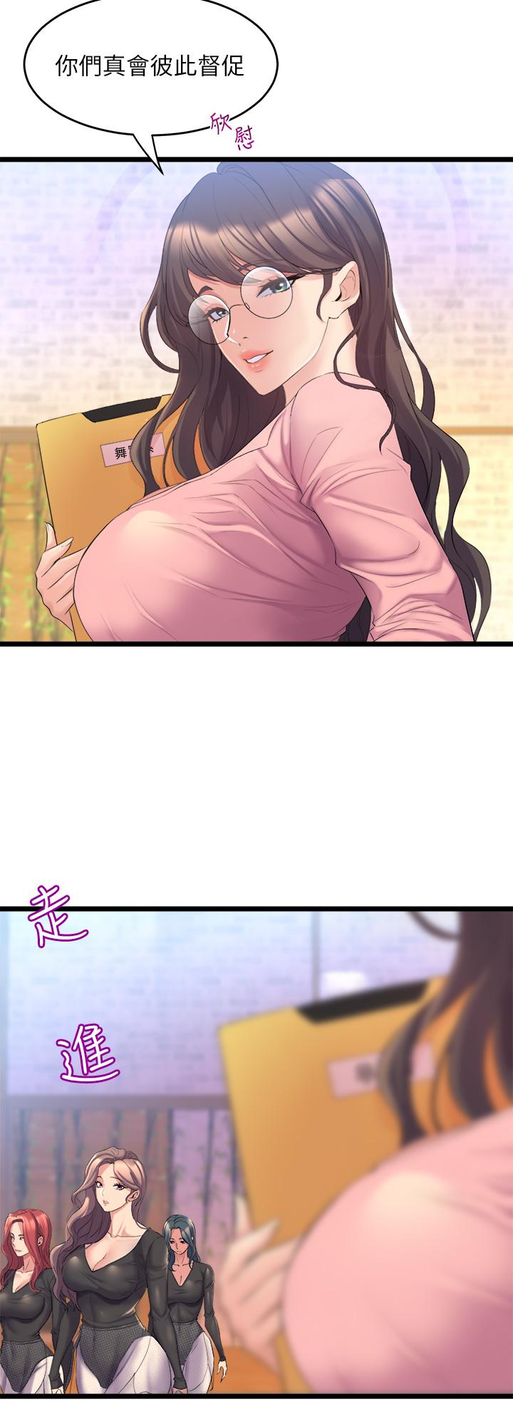 22P - 舞蹈系学姊们