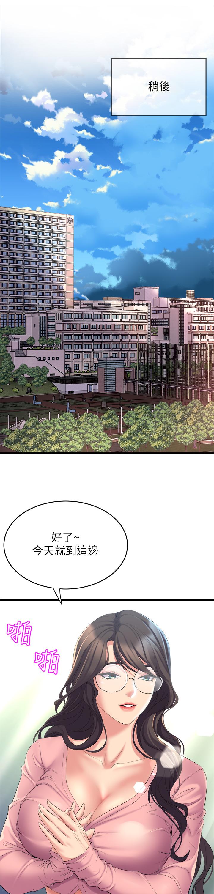 31P - 舞蹈系学姊们