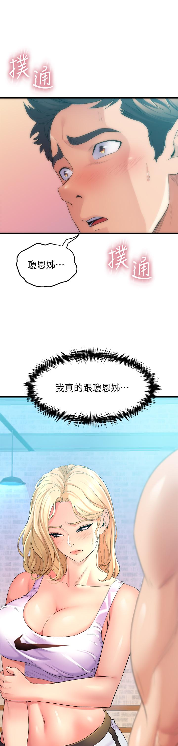 9P - 舞蹈系学姊们