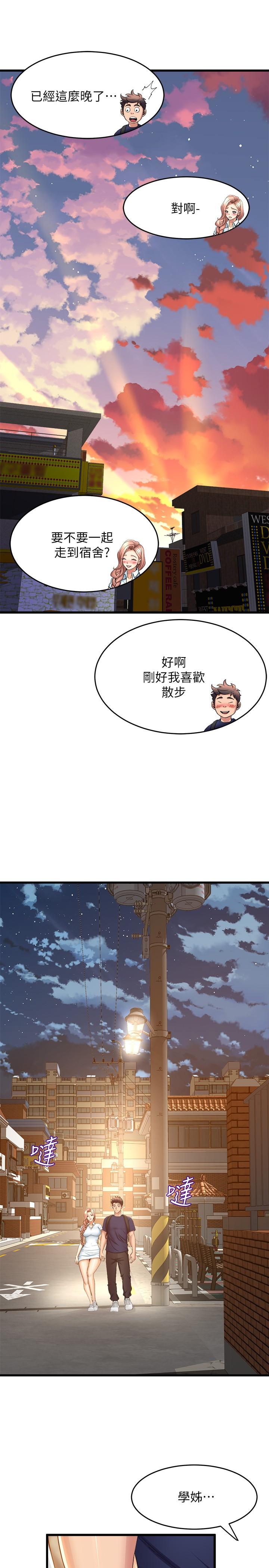 25P - 舞蹈系学姊们