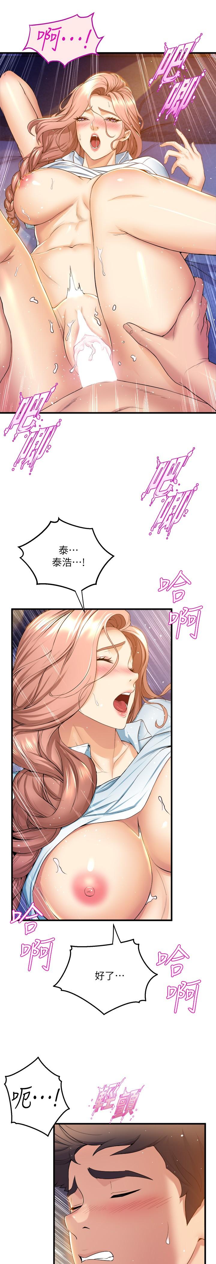 19P - 舞蹈系学姊们