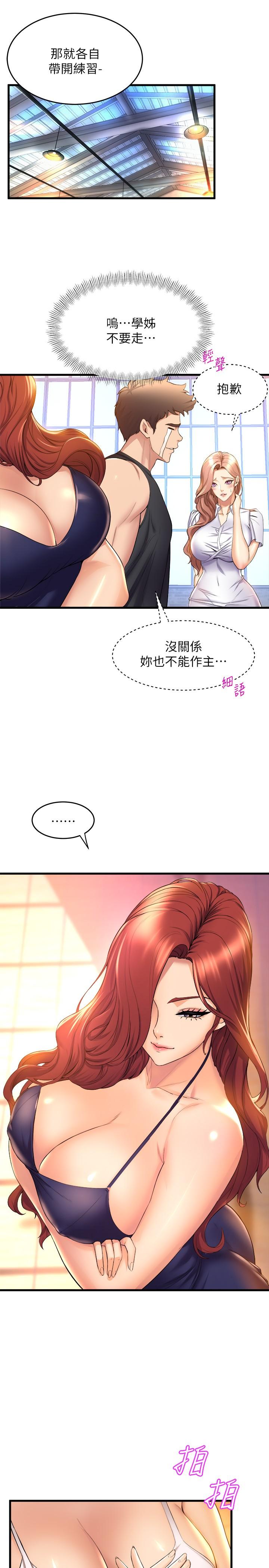 35P - 舞蹈系学姊们