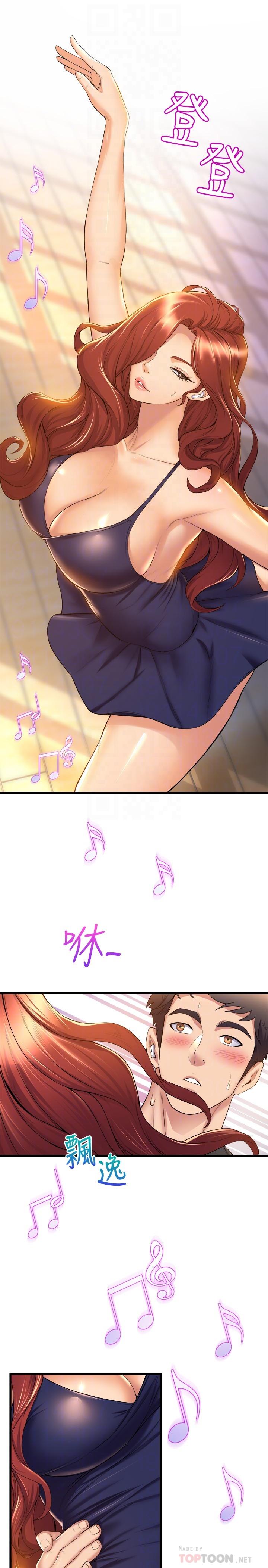 14P - 舞蹈系学姊们