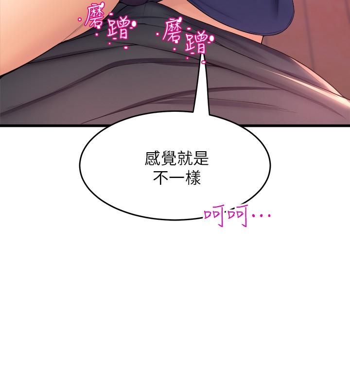 2P - 舞蹈系学姊们