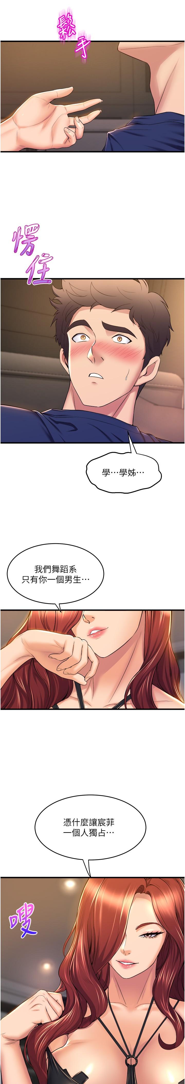 26P - 舞蹈系学姊们