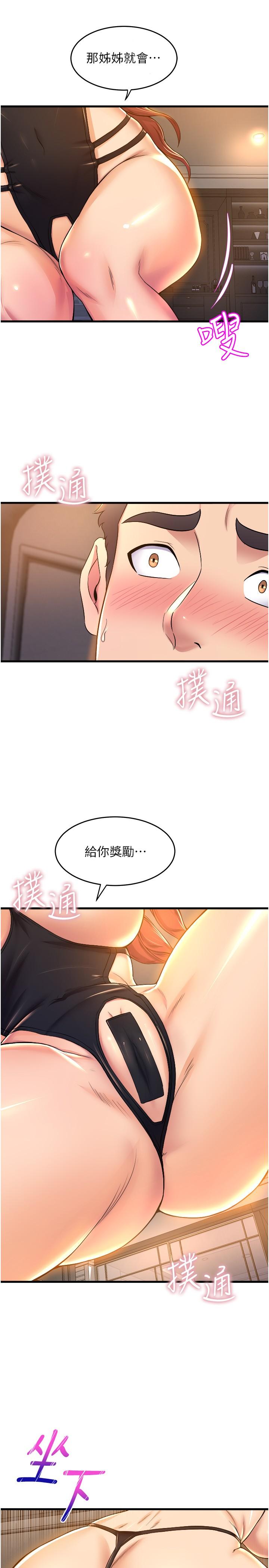 34P - 舞蹈系学姊们