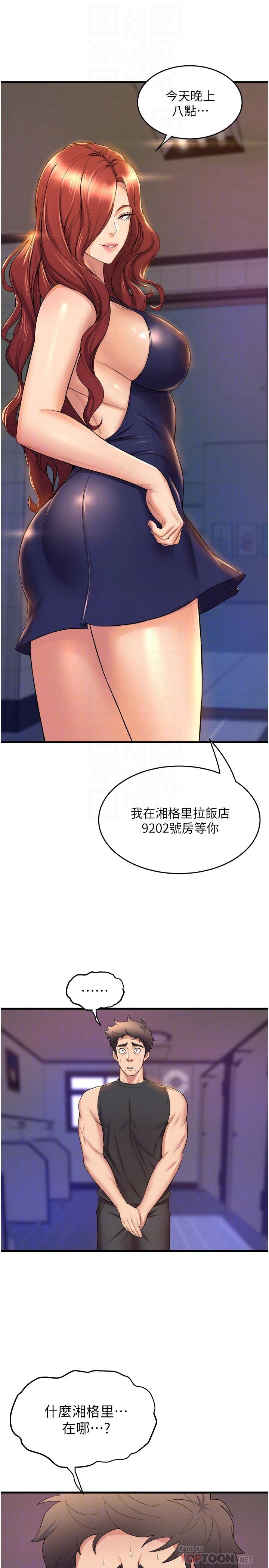8P - 舞蹈系学姊们