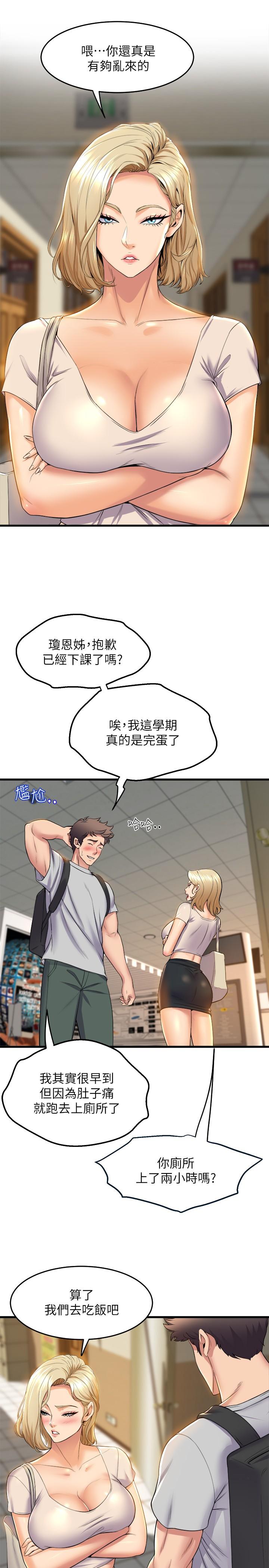 31P - 舞蹈系学姊们