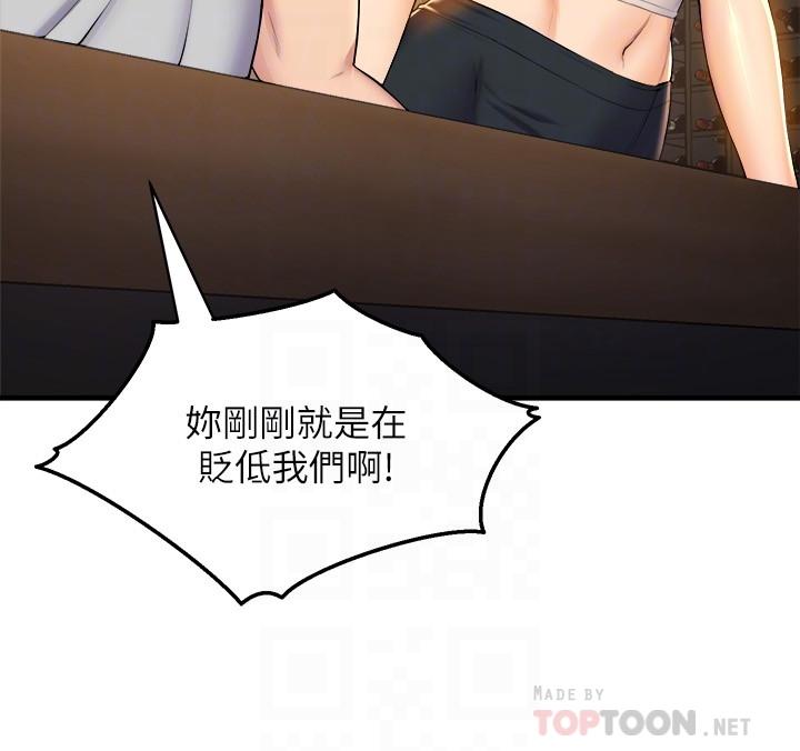 12P - 舞蹈系学姊们