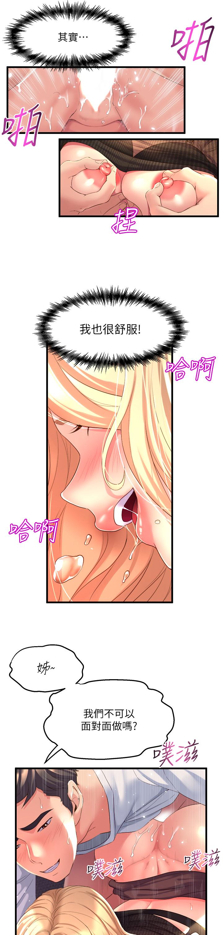 33P - 舞蹈系学姊们