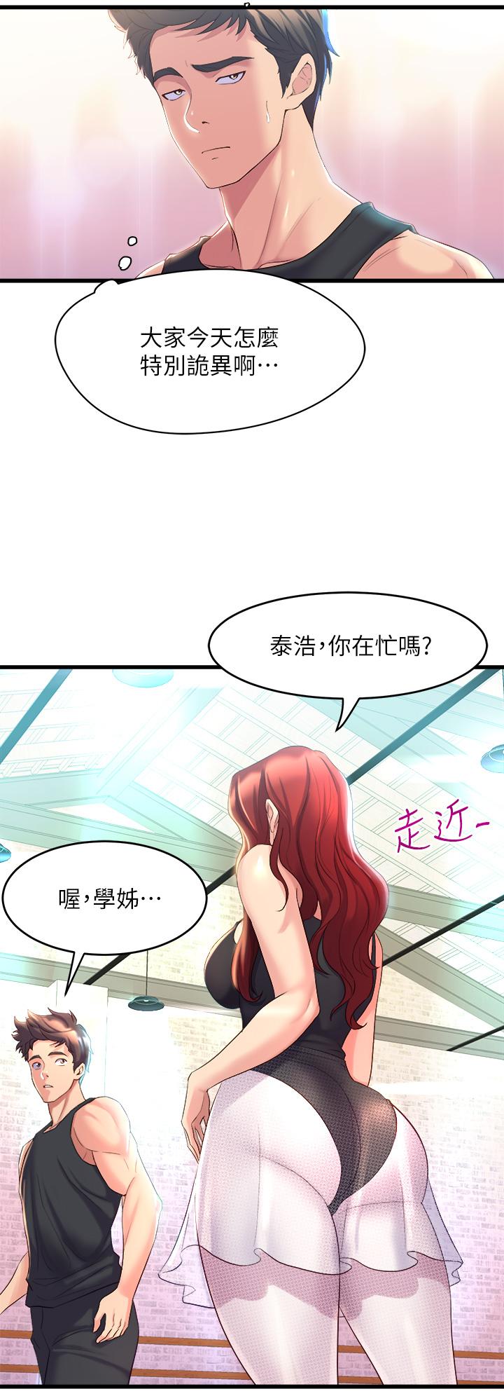 60P - 舞蹈系学姊们