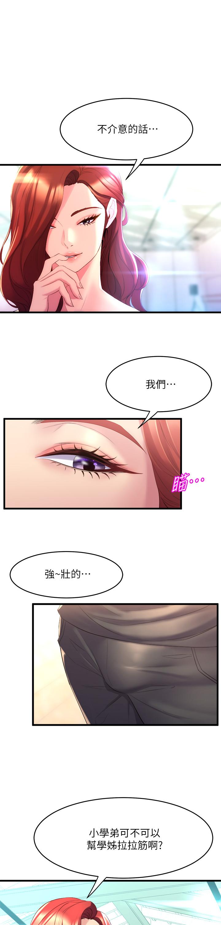 61P - 舞蹈系学姊们