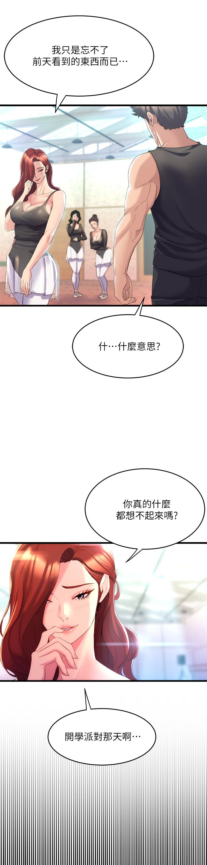 65P - 舞蹈系学姊们