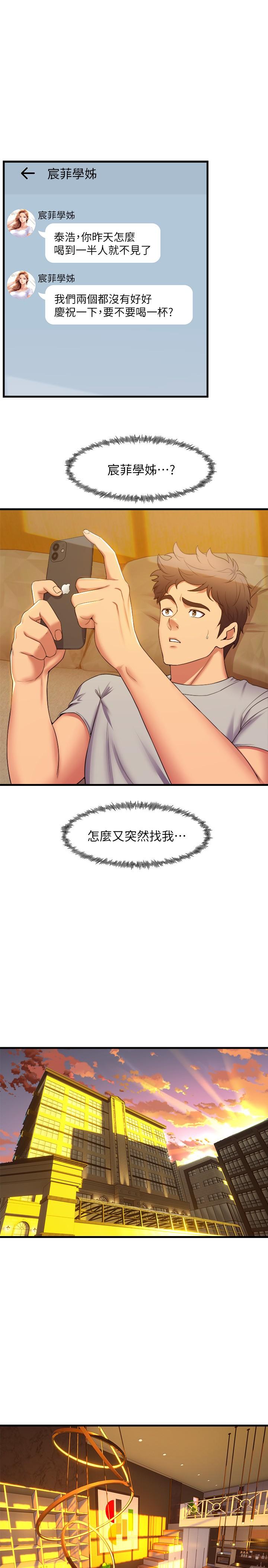 21P - 舞蹈系学姊们
