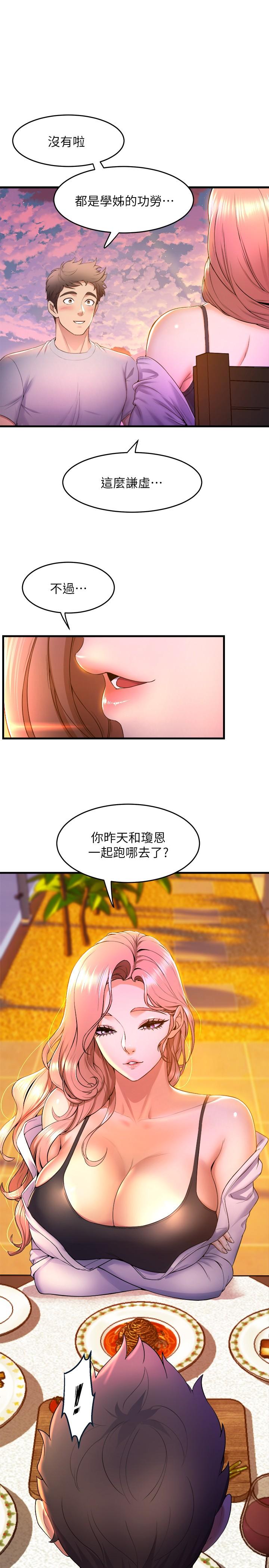 25P - 舞蹈系学姊们