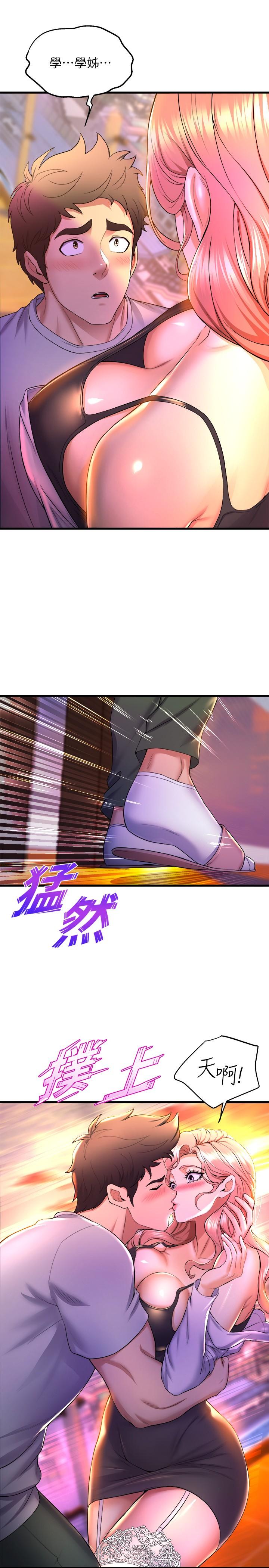 37P - 舞蹈系学姊们