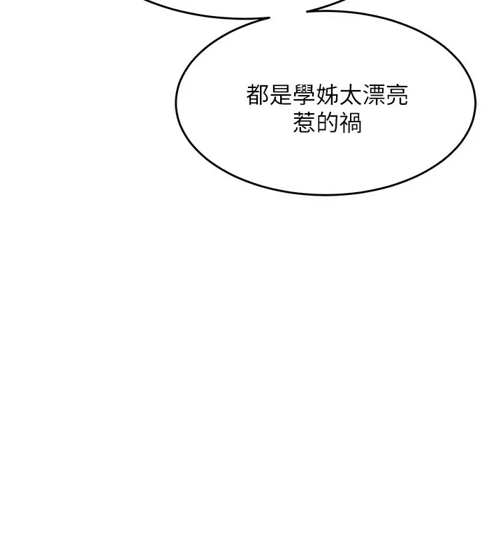 33P - 舞蹈系学姊们