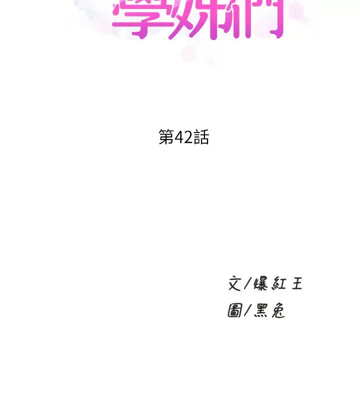 3P - 舞蹈系学姊们