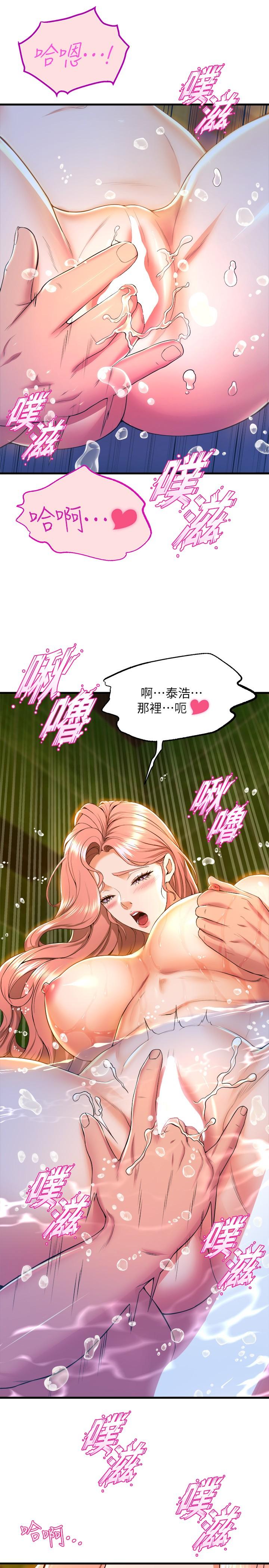 3P - 舞蹈系学姊们
