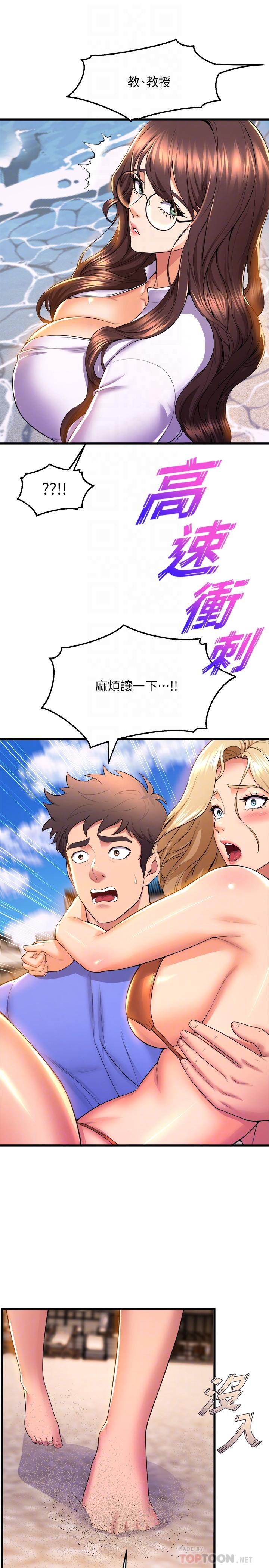 10P - 舞蹈系学姊们