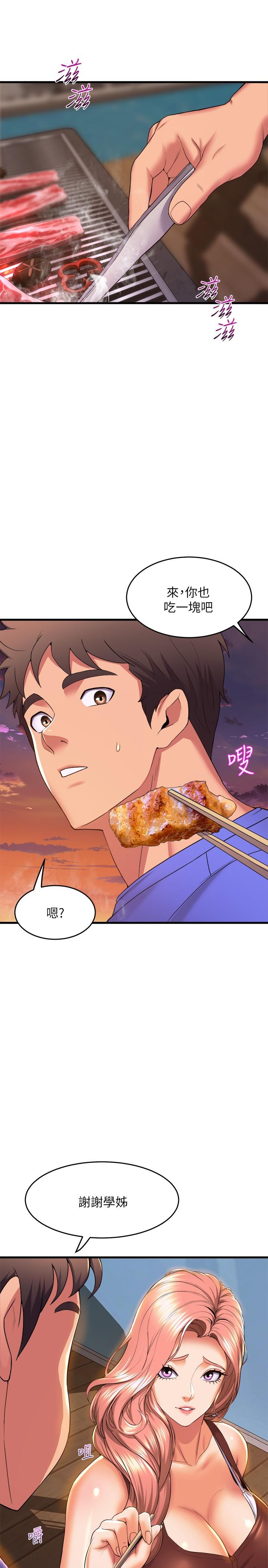 30P - 舞蹈系学姊们