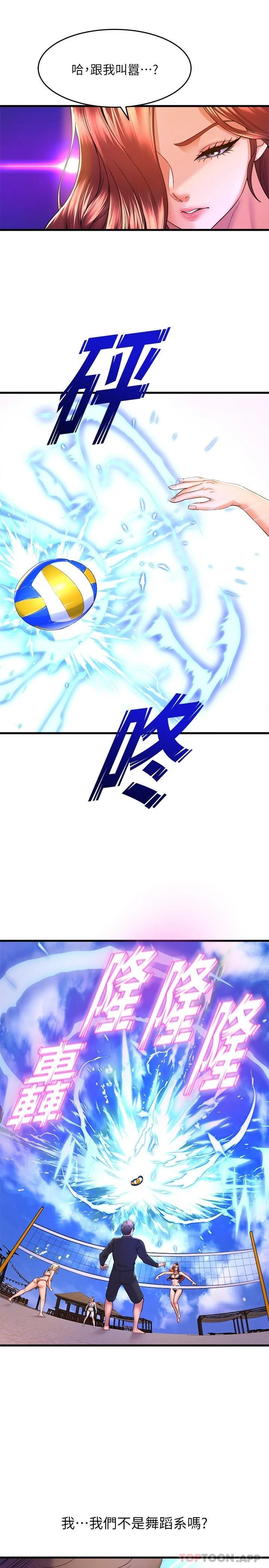 24P - 舞蹈系学姊们