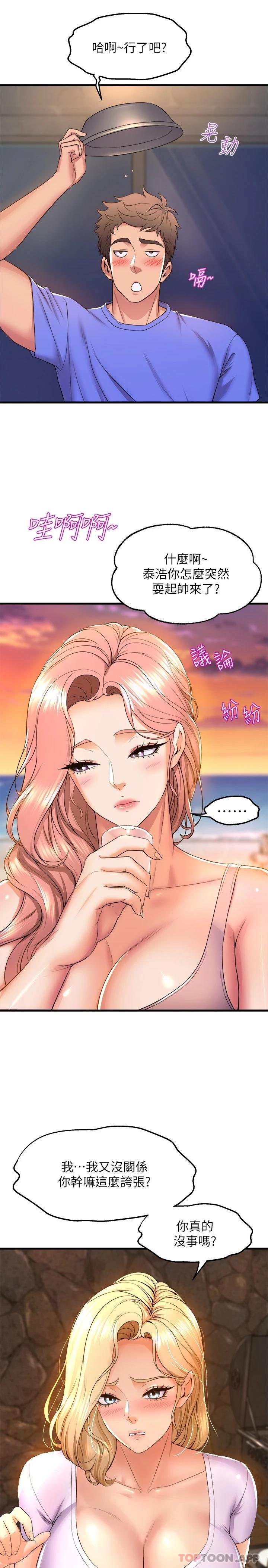 43P - 舞蹈系学姊们