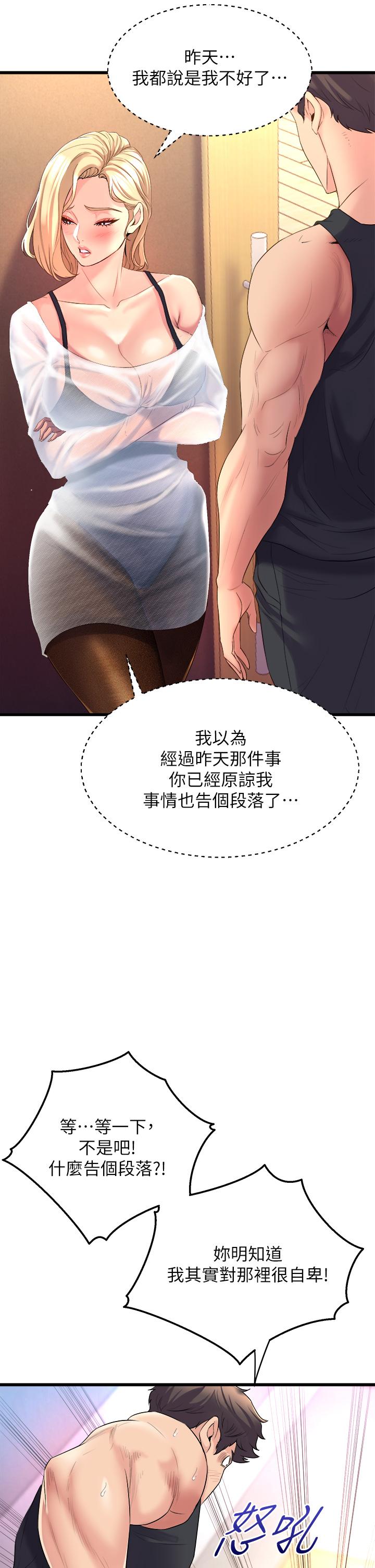 23P - 舞蹈系学姊们