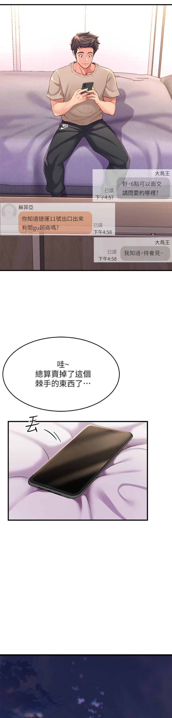 35P - 舞蹈系学姊们