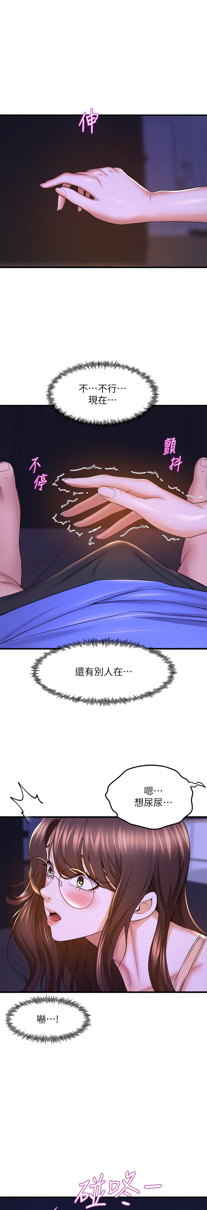 17P - 舞蹈系学姊们