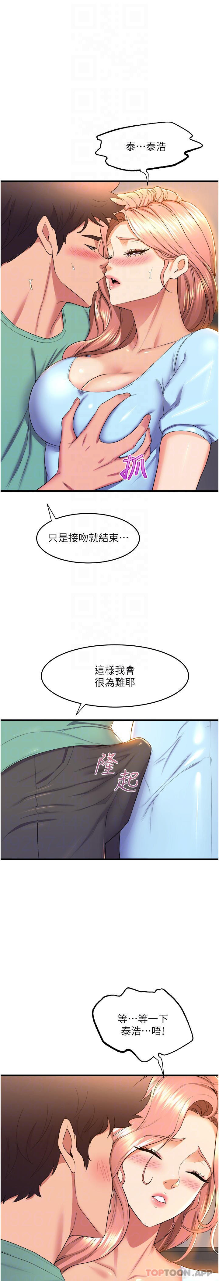12P - 舞蹈系学姊们