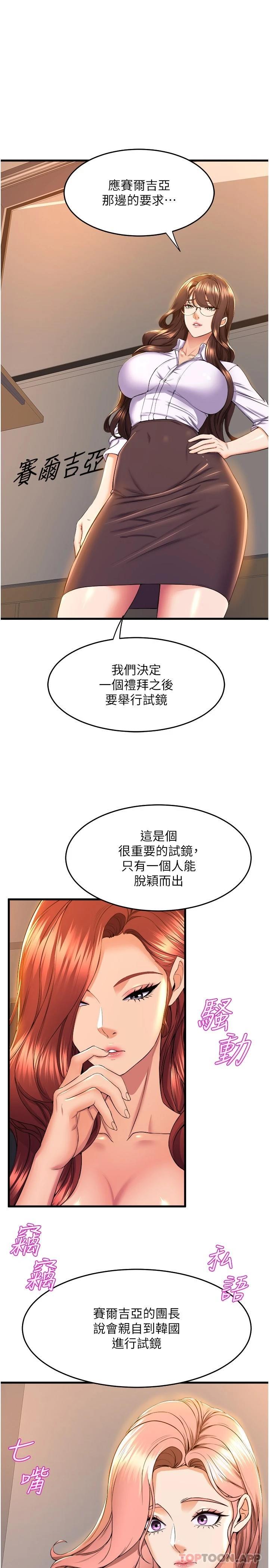31P - 舞蹈系学姊们