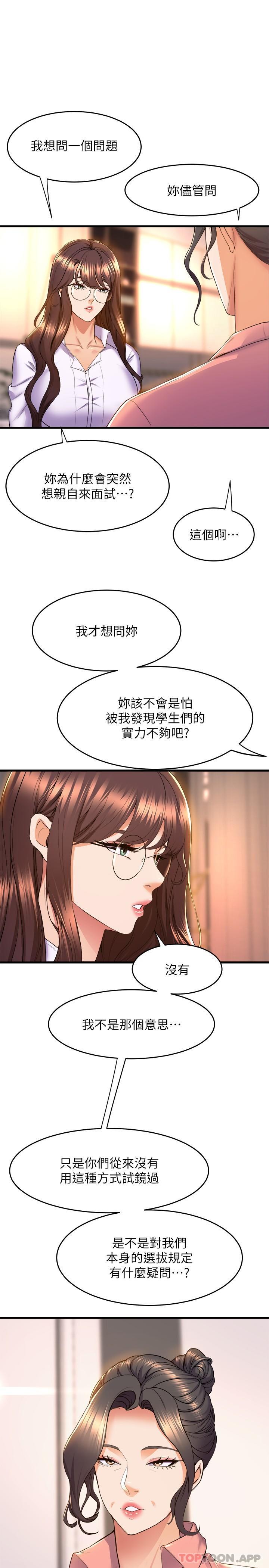 4P - 舞蹈系学姊们