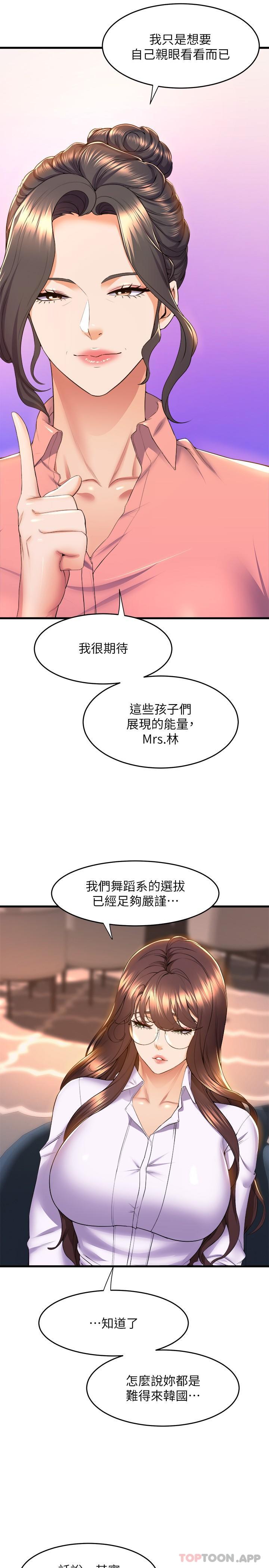 6P - 舞蹈系学姊们